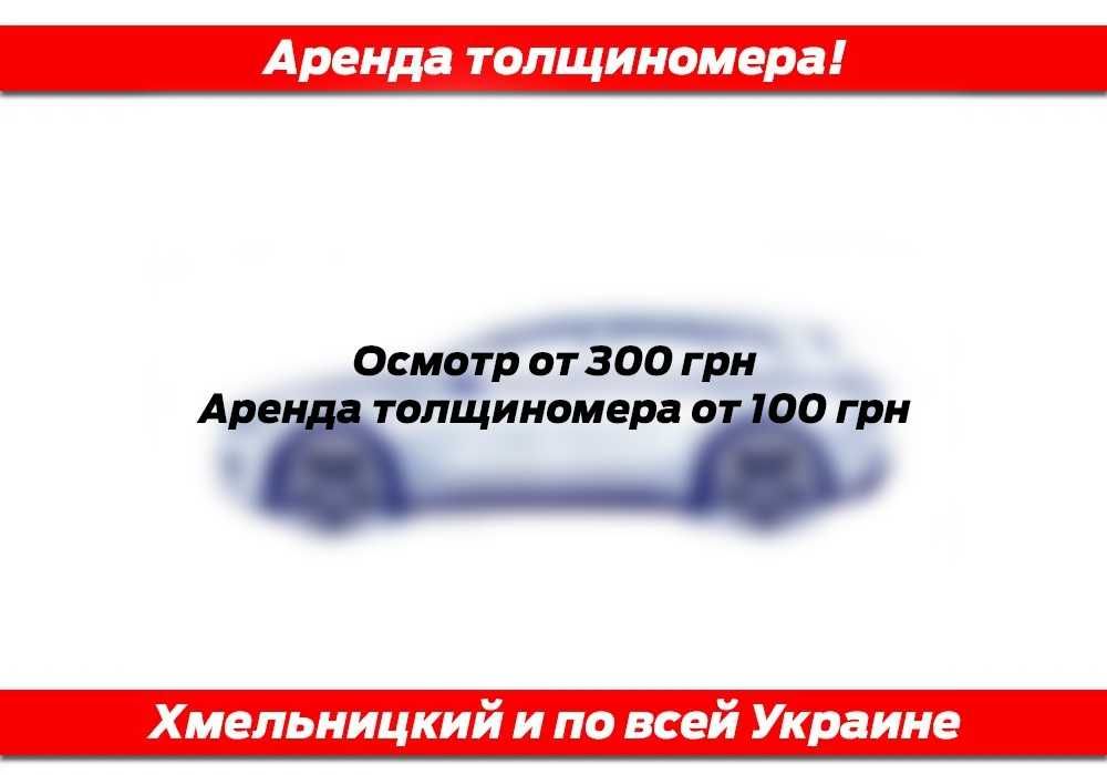 Діагностика огляд перевірка АВТОПІДБІР Україна AUTOCHECK автоподбор АУ