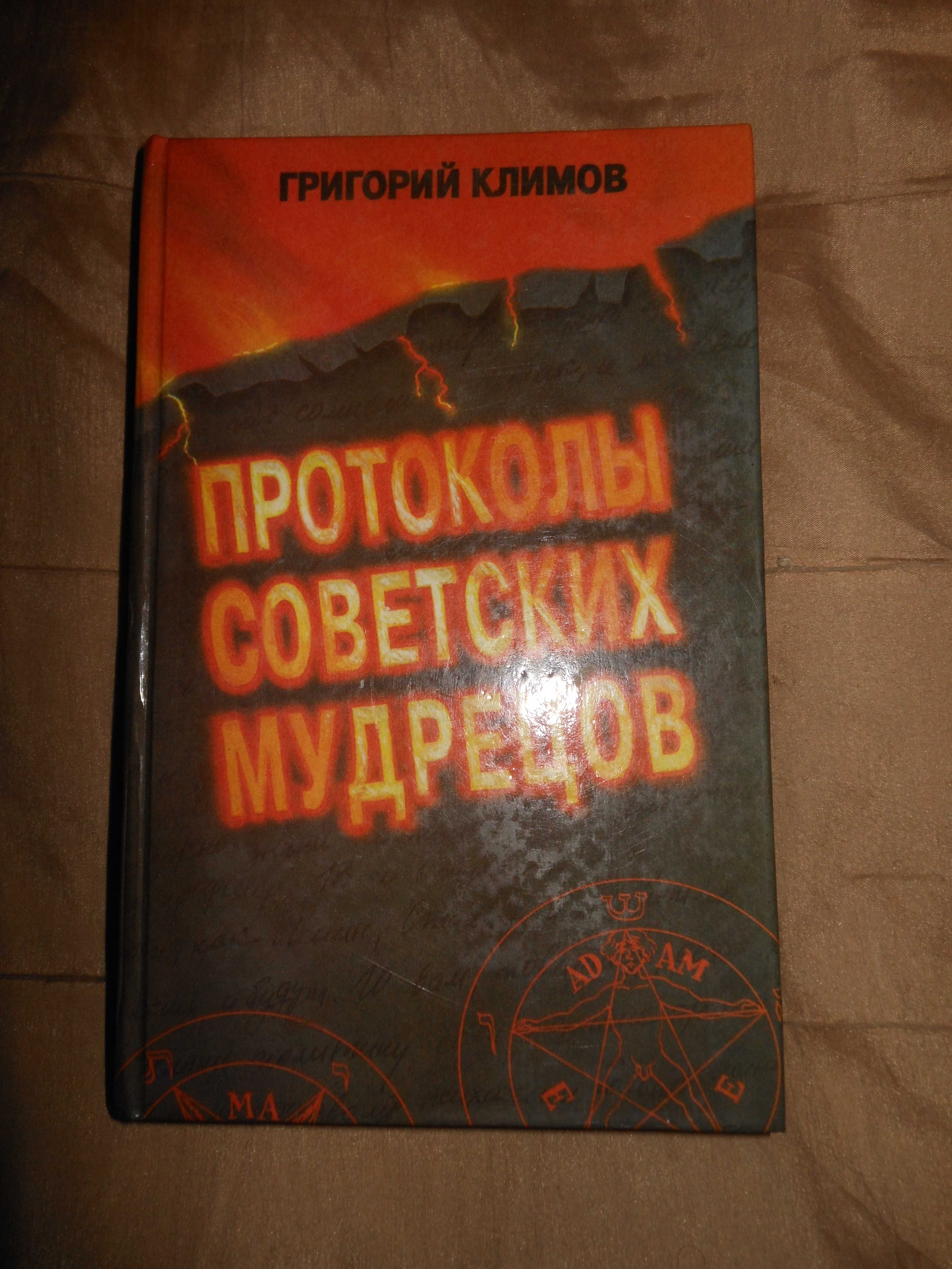 Эзотерика.Психо.Гипноз.Здоровье.Г.Климов.Лазарев.Кастанеда.Дэникен др