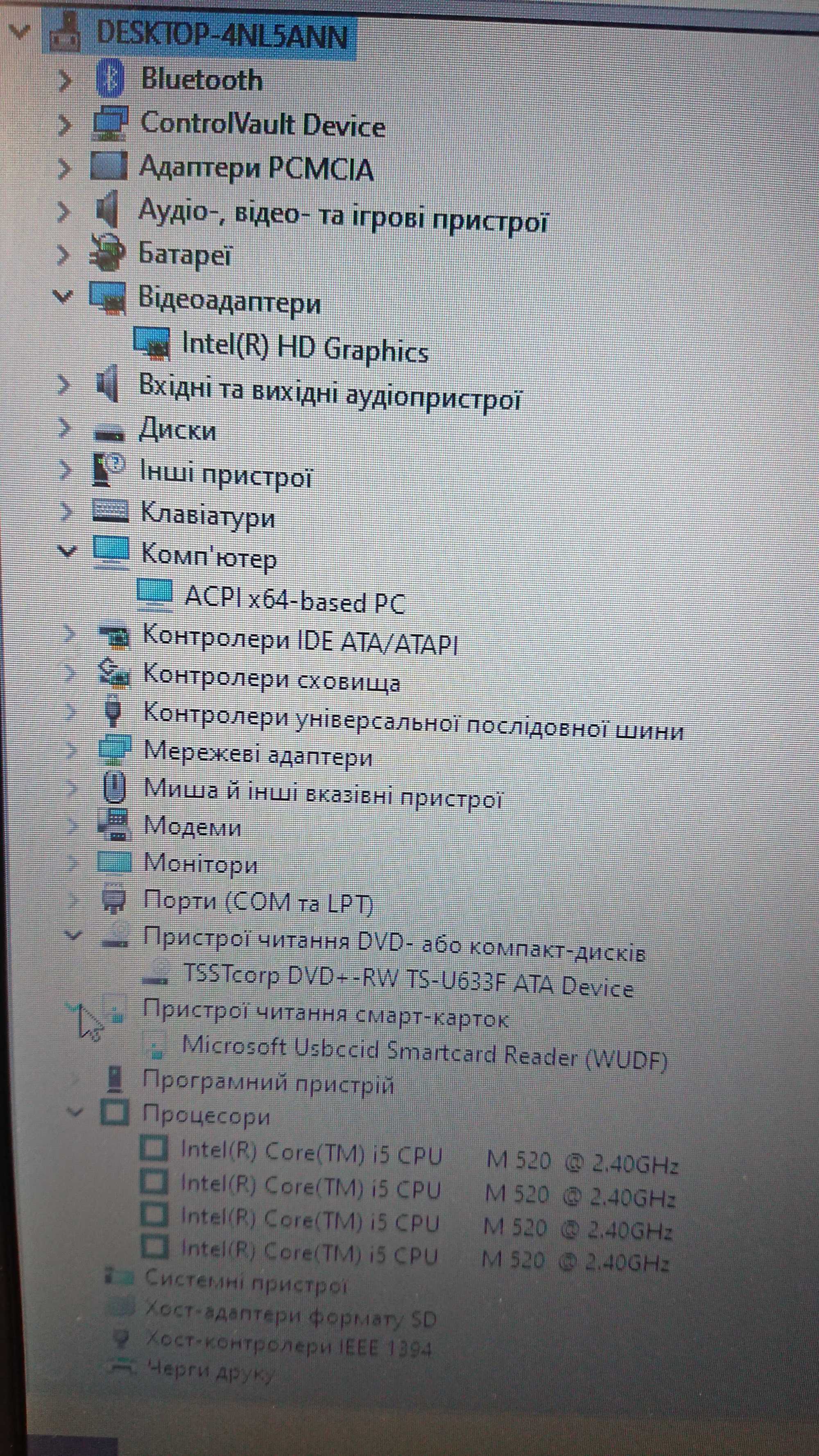 Вживаний ноутбук Dell Latitude e6410