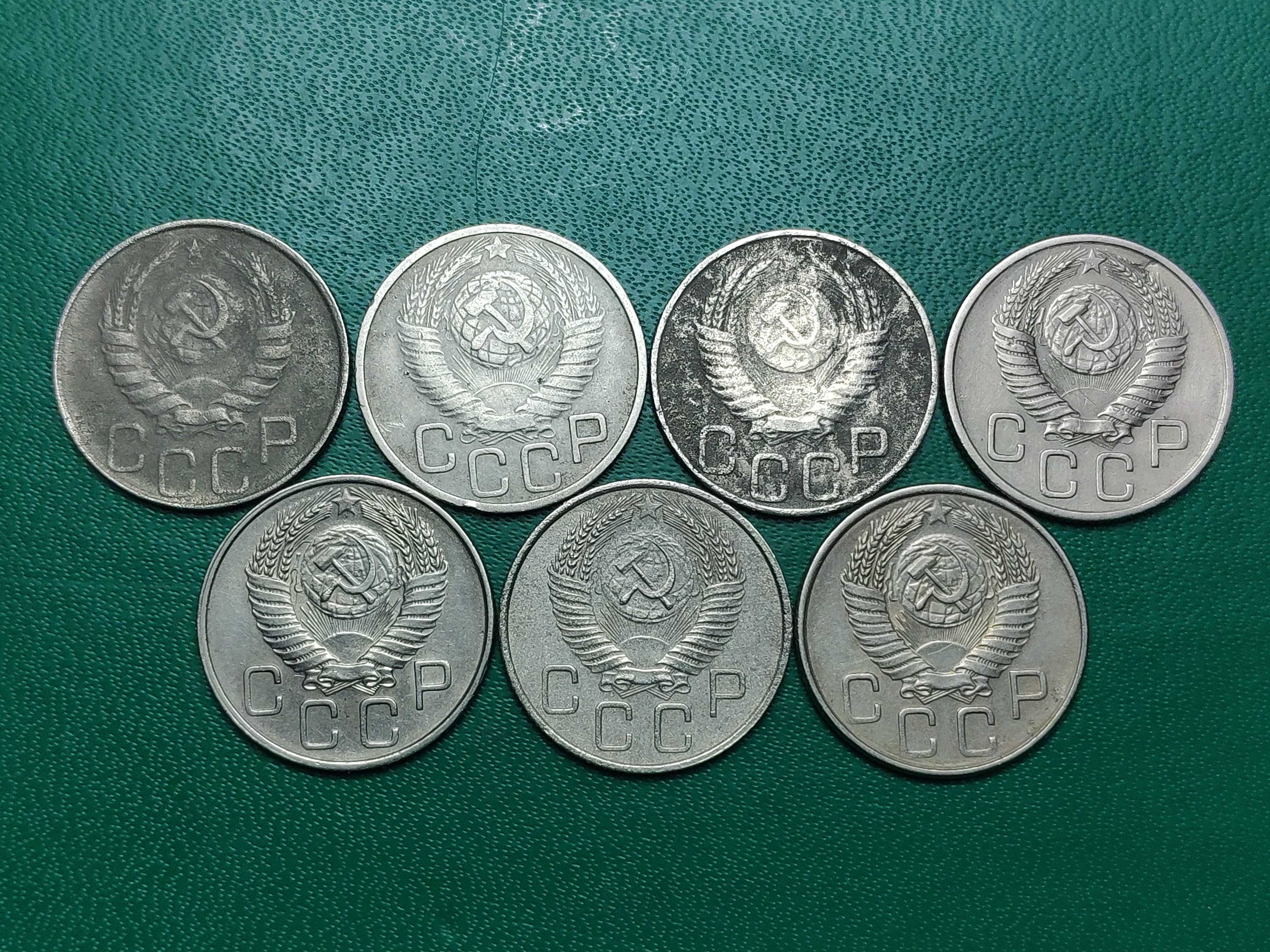 Монеты СССР , 10, 15 и 20 копеек , дореформа , 1931 - 1957г.