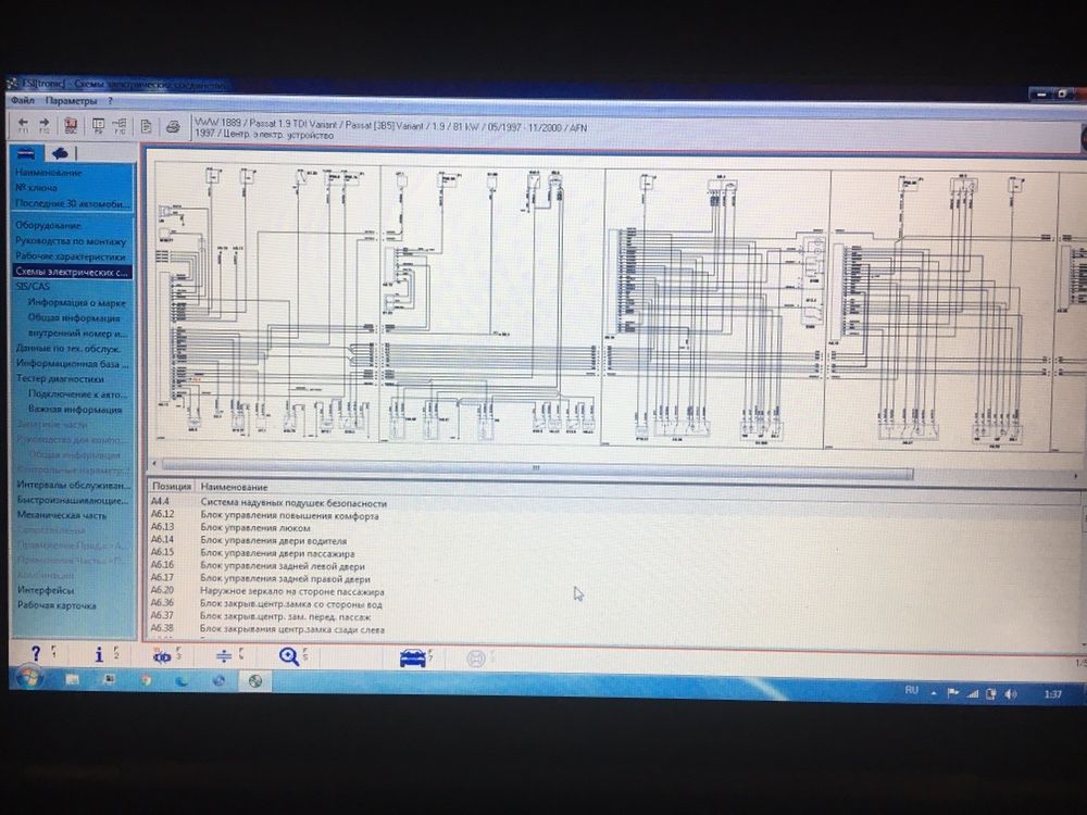 Програма BOSH KTS EsiTronic 13.3.  60Gb