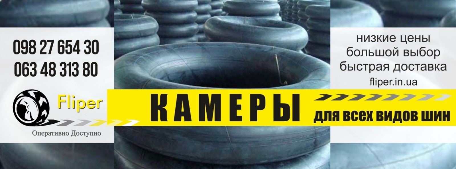 Сільськогосподарські камери 9.5-24 Кабат