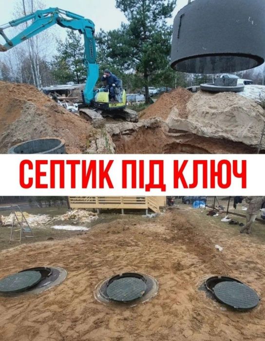 Септик із бетонних кілець, вигрібна яма, каналізація під ключ (ПКС235)
