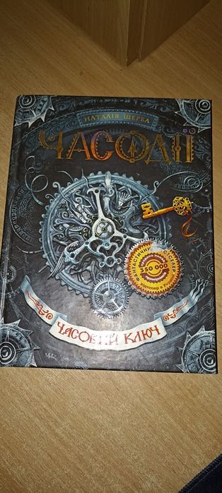 Дитячі книги та інше