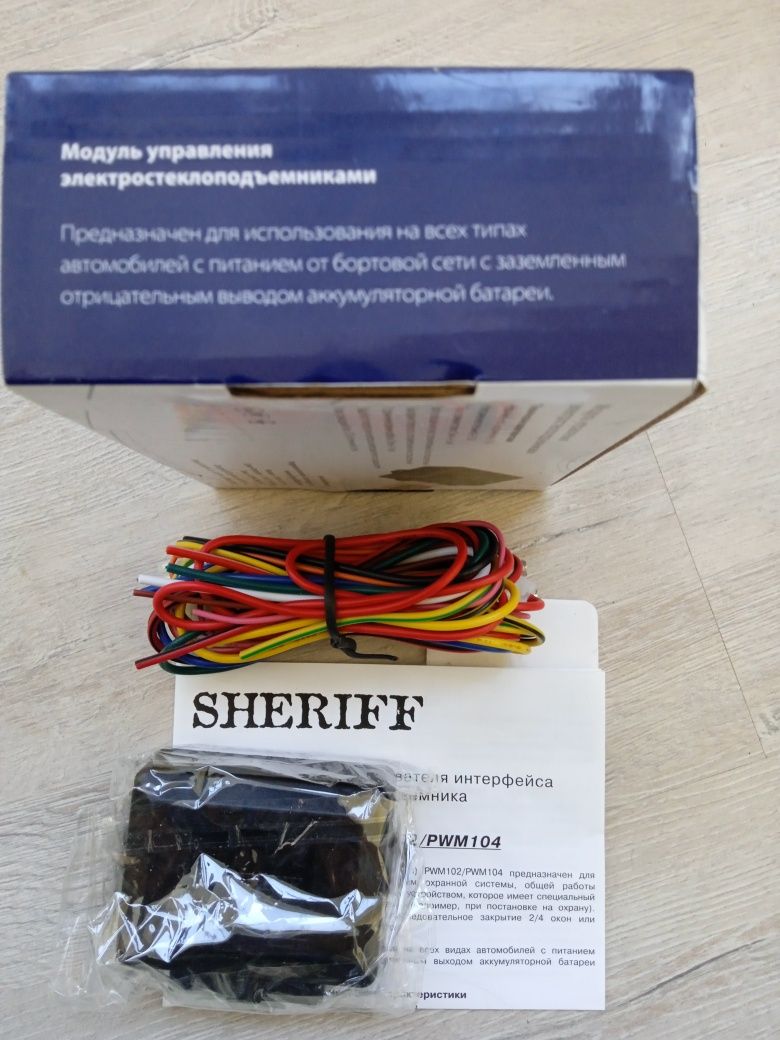 Модуль управления стеклоподъёмниками на 4 окна. Sheriff PWM-104