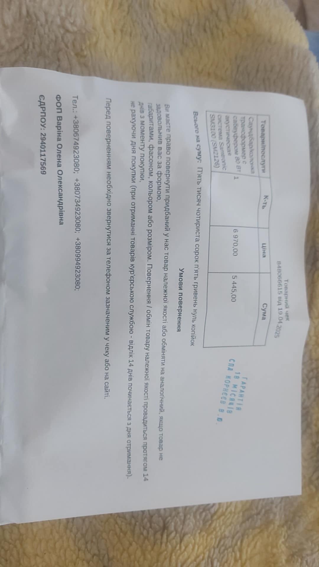 Саунд трек домашній кінотеатр