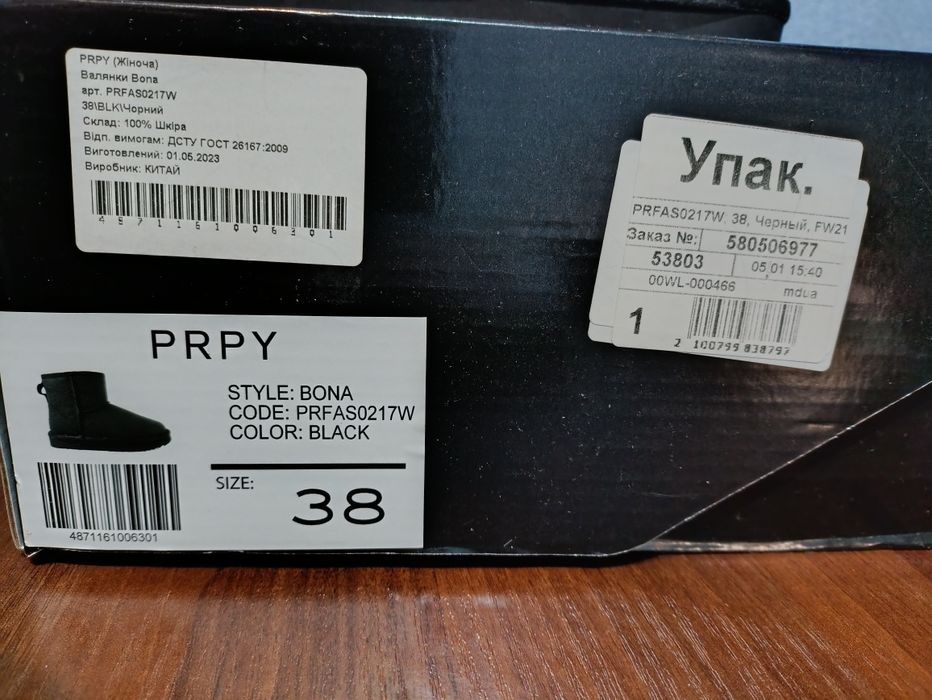 Уггі PRPY натуральна шкіра і цигейка розмір 38