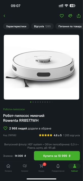 Rowenta RR8577WH миючий робот-пилосос