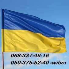 Прапор України Рівне. Флаг Ровно. Різні розміри.