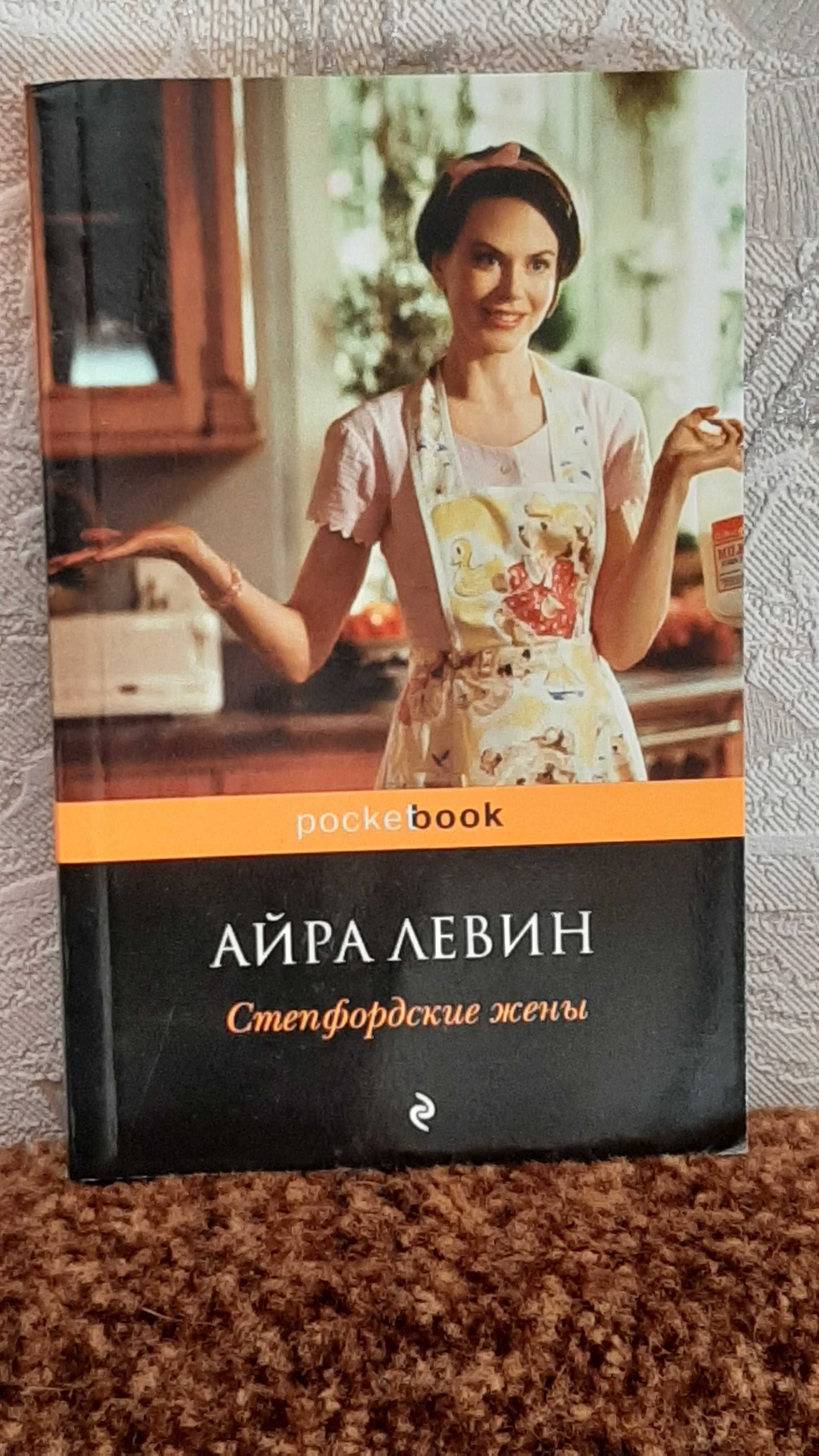 "Шопоголик","Невеста Борджиа", "Фараон","Девушка с жемчужной сережкой"