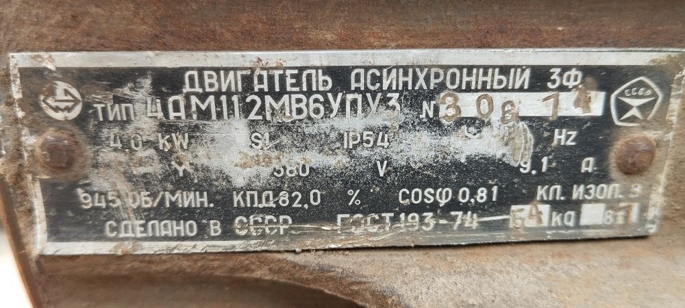 Электродвигатель єлектродвигун электромотор 4квт 1000об