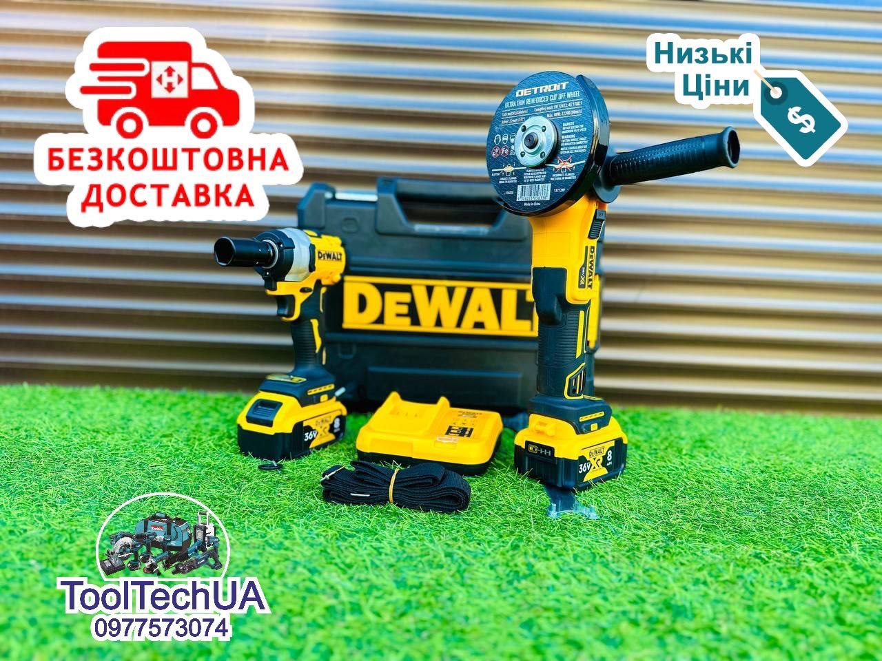 Набор 2/1 DeWALT Болгарка DCG405P2 + Гайковерт DCF922D2T 36V/8Ah