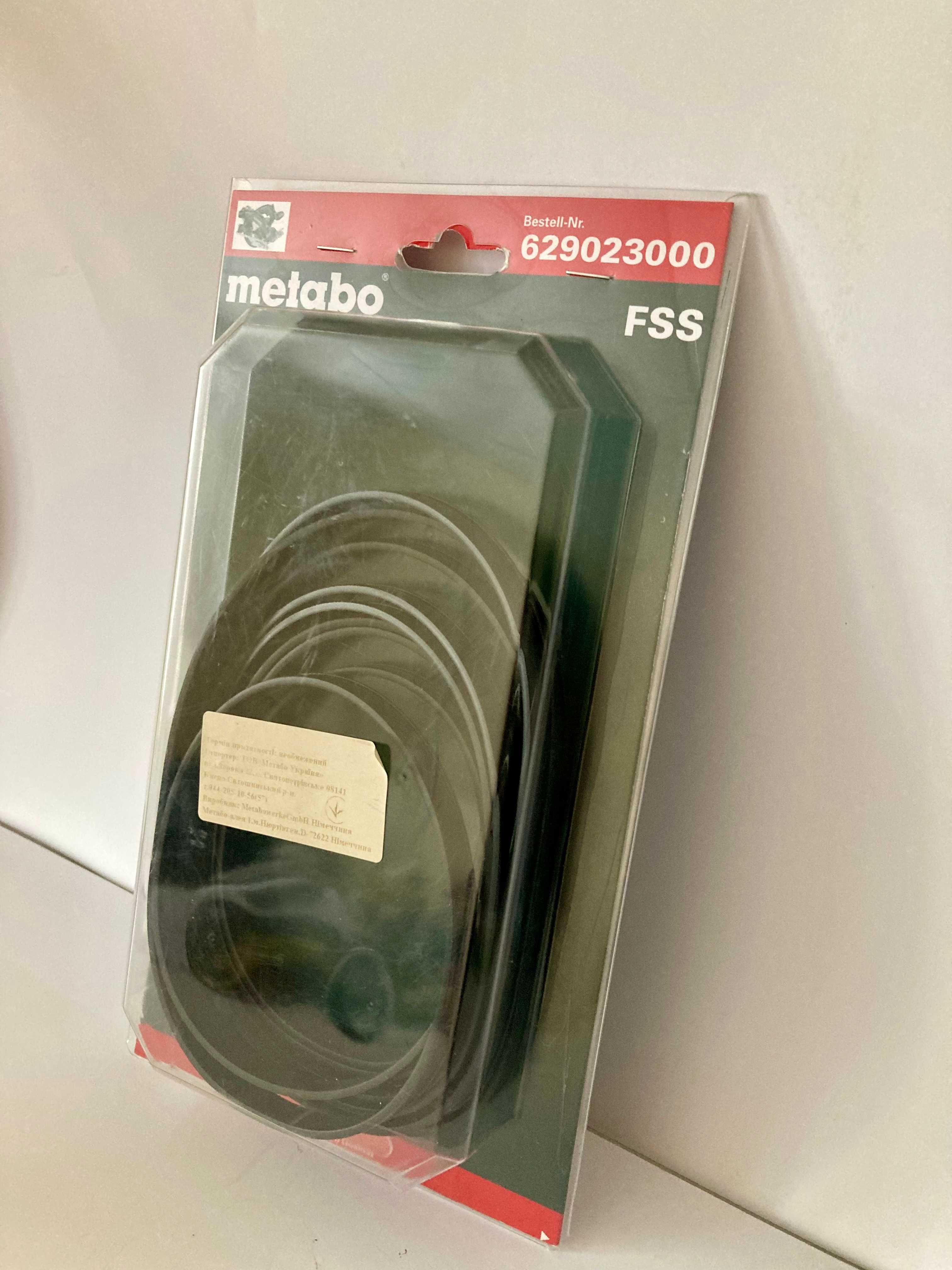 Захист від сколів METABO FSS (629023000)