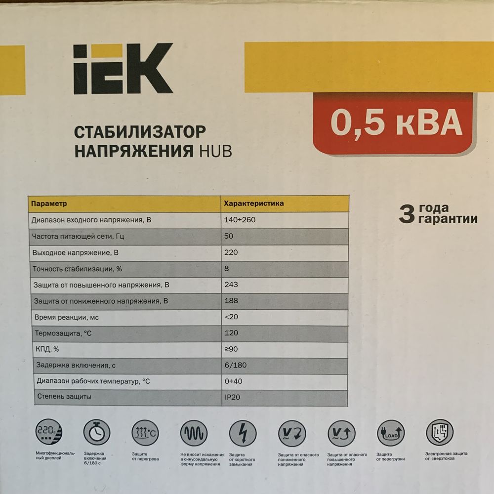 Стабілізатор напруги 0.5кВа