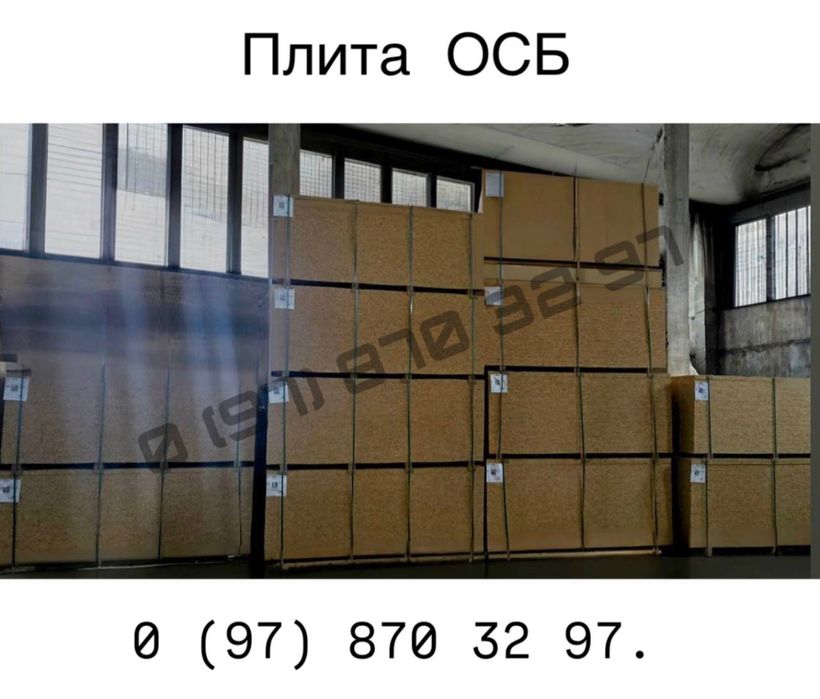 Osb Осб/осб вологостійкий/ось плита/ОСБ Вінниця /ОСБ Стрижавка