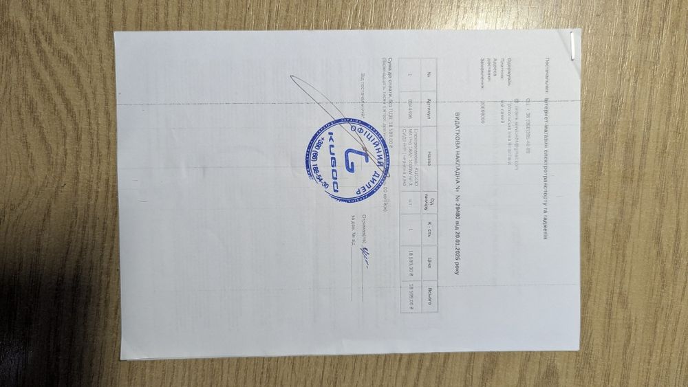 Електросамокат Kugoo