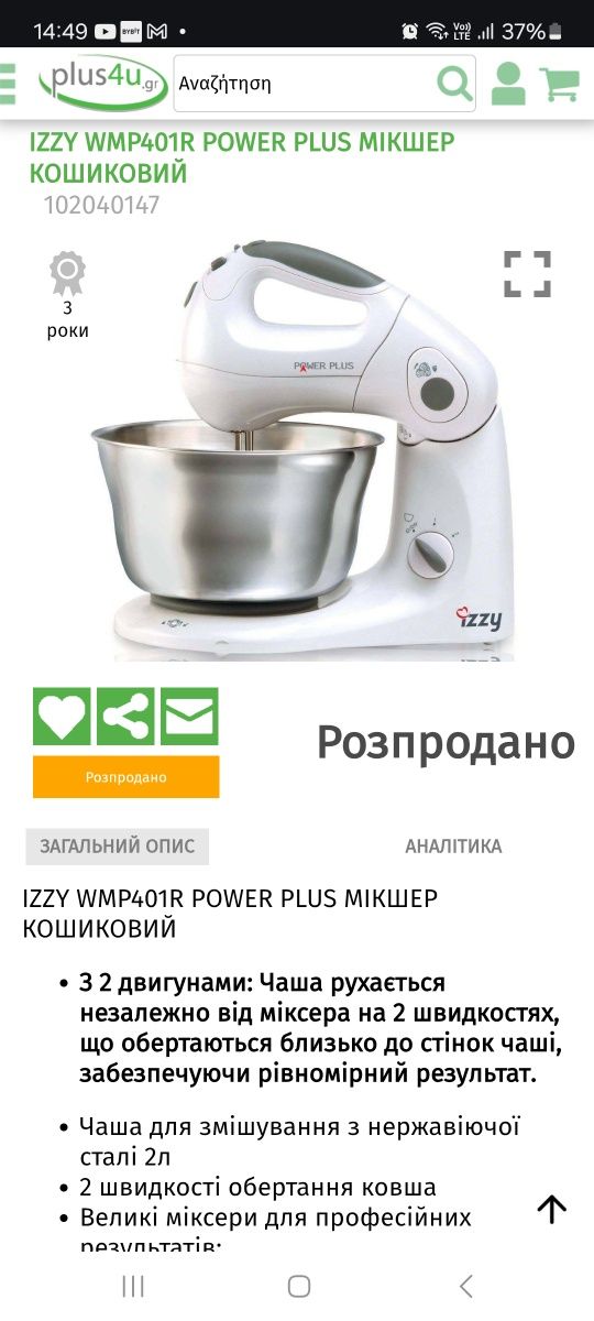 Кохонний комбайн тістоміс