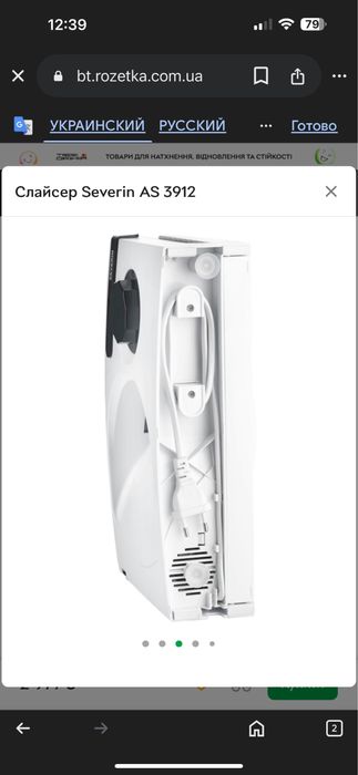 Продам слайсер Severin.AS 3912.