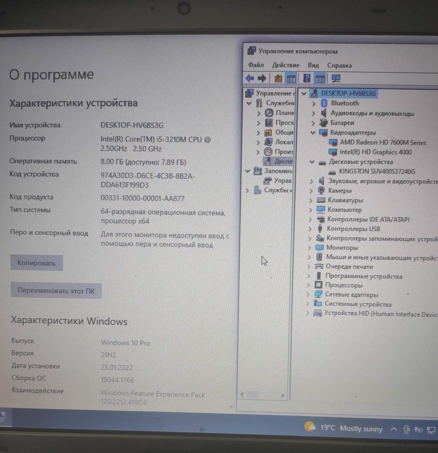 Samsung NP350V5C \Intel i5-3210M\RAM 8Gb\SDD 240GБ\Без Батареї
