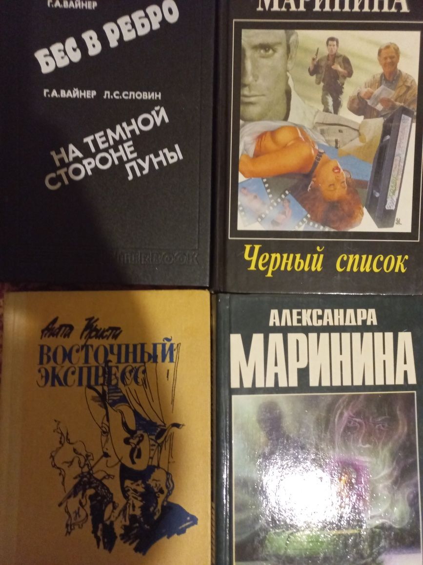 Книги  . Детективы.