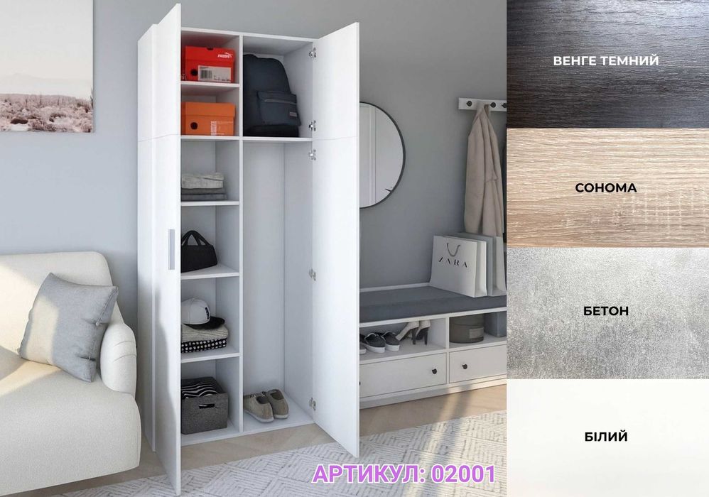 РОЗТЕРМІНУВАННЯ‼️Шафа 80 см з 5 полицями для зберігання одягу і взуття