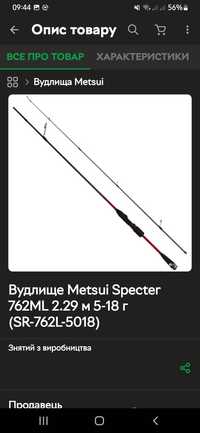 Спінінг Вудлище Metsui Specter 762ML 2.29 м 5-18 г