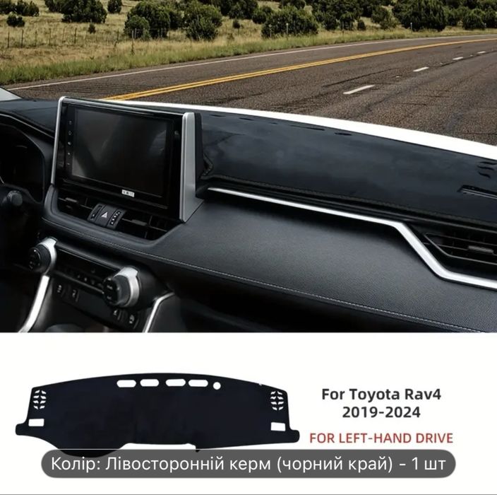 Коврик на панель,торпедо для Toyota Rav4 2019-2024