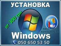 Windows 7 8.1 10 11 установка Виндовс быстро качественно