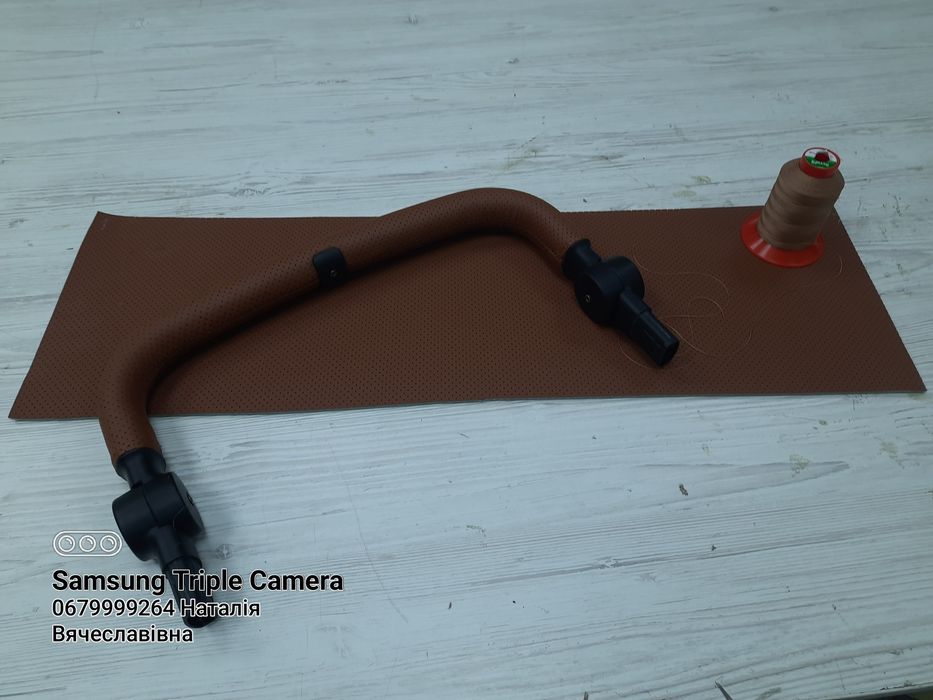 Перетяжка,обшивка,реставрація ручки бампера коляски Cybex,Mutsy,Joolz