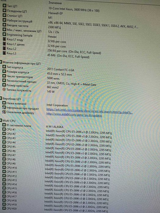 комп'ютер на базі Intel(R) Xeon(R) CPU E5-2696 v3