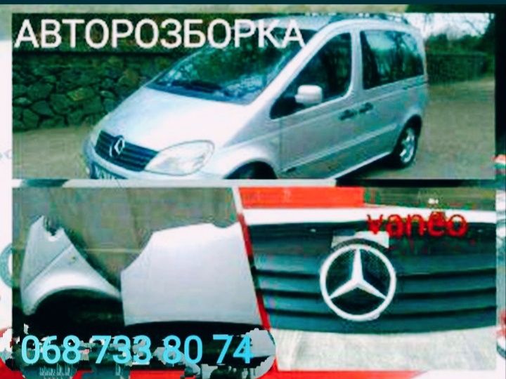 Разборка Розборка ШРОТ Ванео Vaneo w414 Mercedes w168 А160 А170