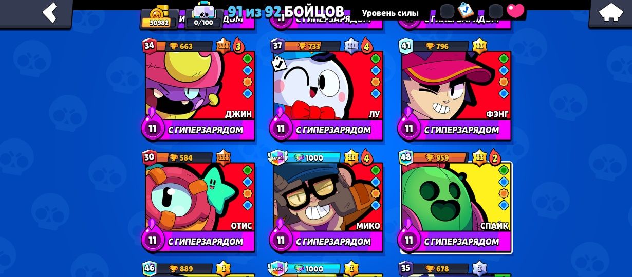 Аккаунт в Brawl stars