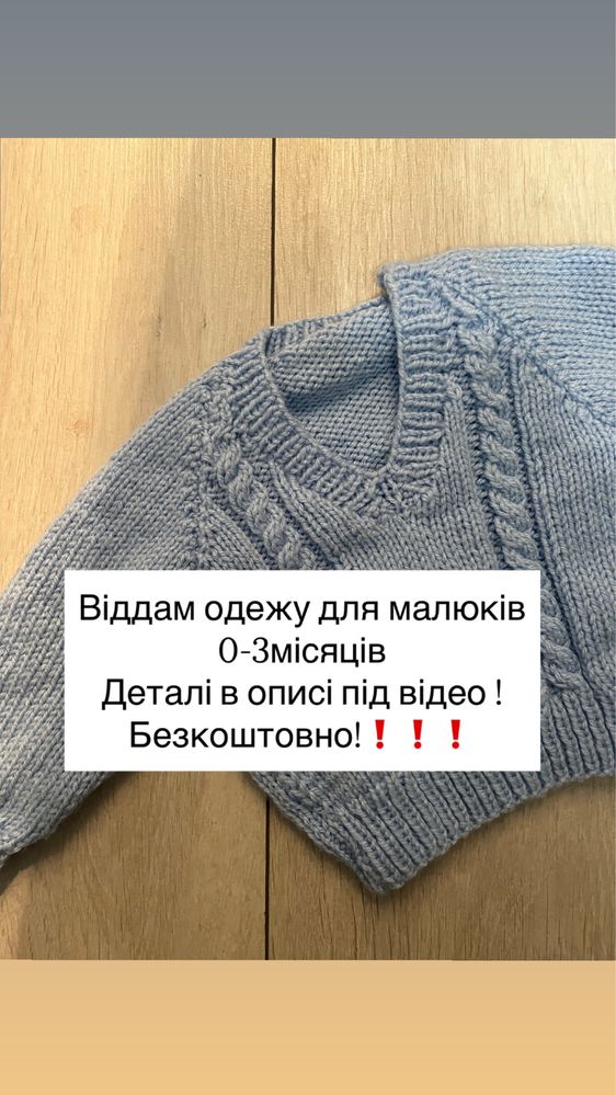 Одяг на хлопчика +0-3місяців  і деякі на старших до року
