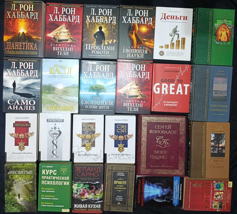 15.4=Подборка книг по саморазвитию, эзотерике и т.п. № 6