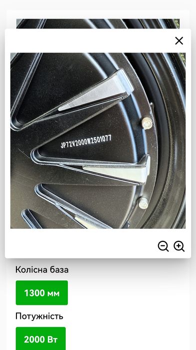 Електроскутер DOZER S-2000 червоний зелений