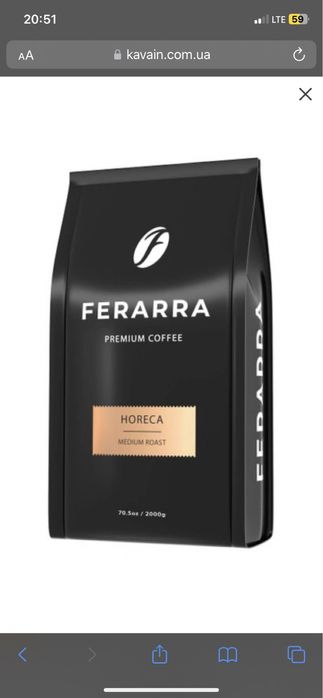 Кава Ферарра Ferarra