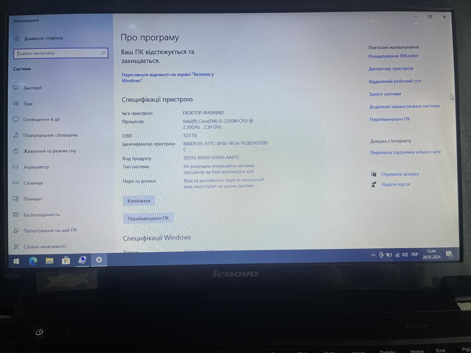 Ноутбук Lenovo b570