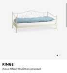 Ліжко Jysk Ringe