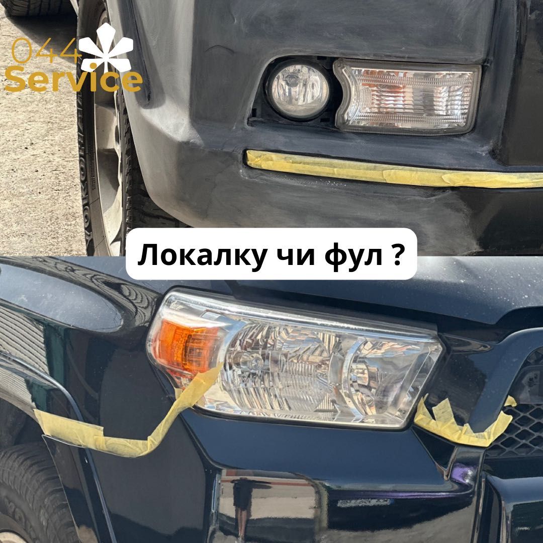 Кузовний ремонт, Малярка, покраска авто Київ, фарбування авто,Рихтовка