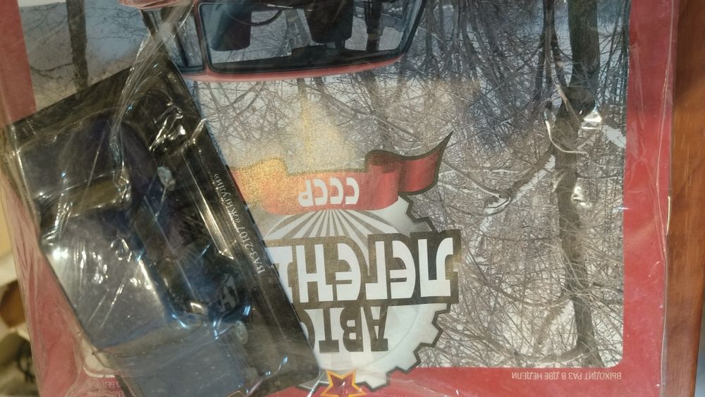 МАШИНКА колекційна Ваш 2107 Жигулі