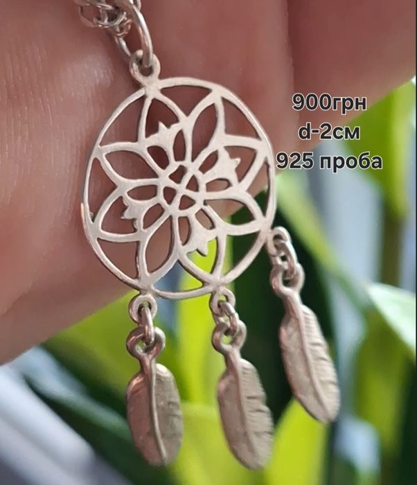 Срібло 925 проби