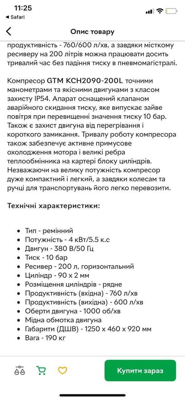 продам компрессор GTM KCH2090-200L