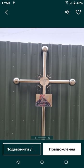 Хрест із нержавіючої сталі,  хрест з нержавійки,