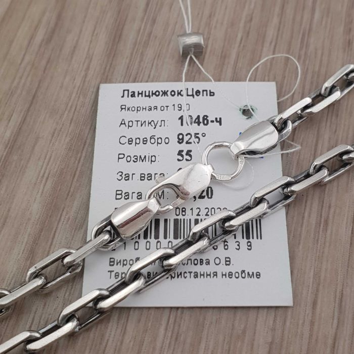 Срібний чоловічий якірний ланцюжок 25 гр на шию срібло 925