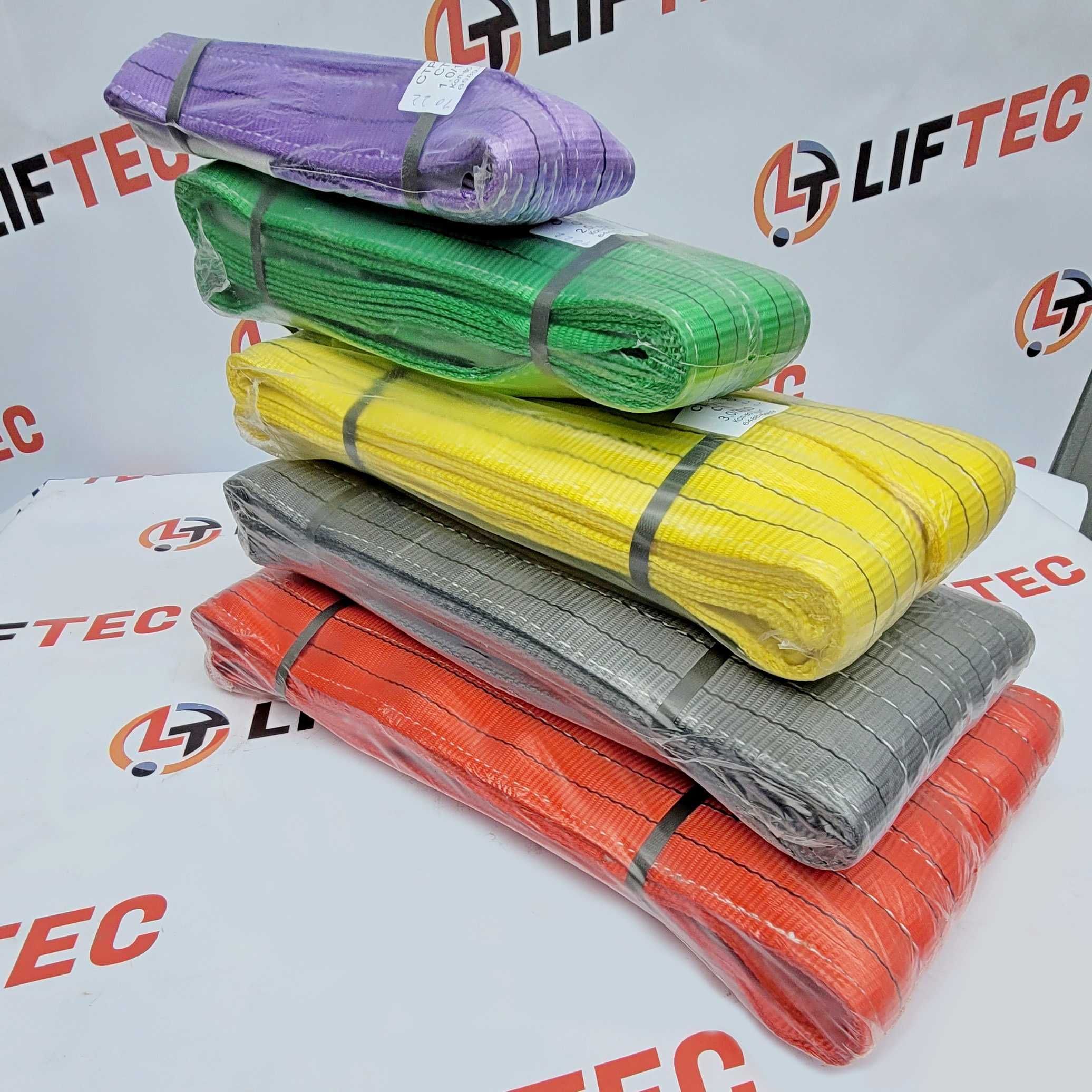 Строп текстильний стрічковий (чалка, павук, СТП, СТК). Виробник LIFTEC