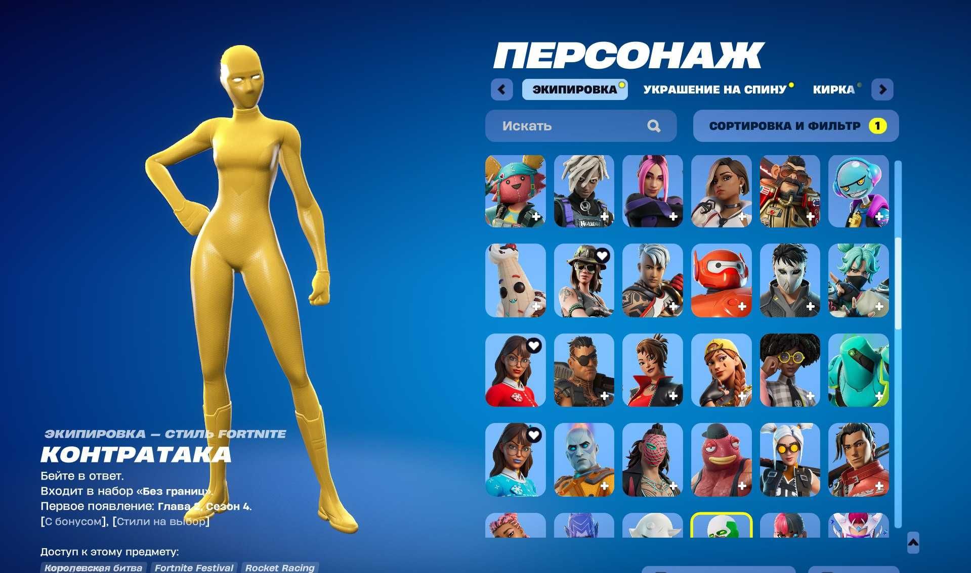 Акаунт Fortnite 112 скінів, 124 кірки ціна не кусається, Фортнайт