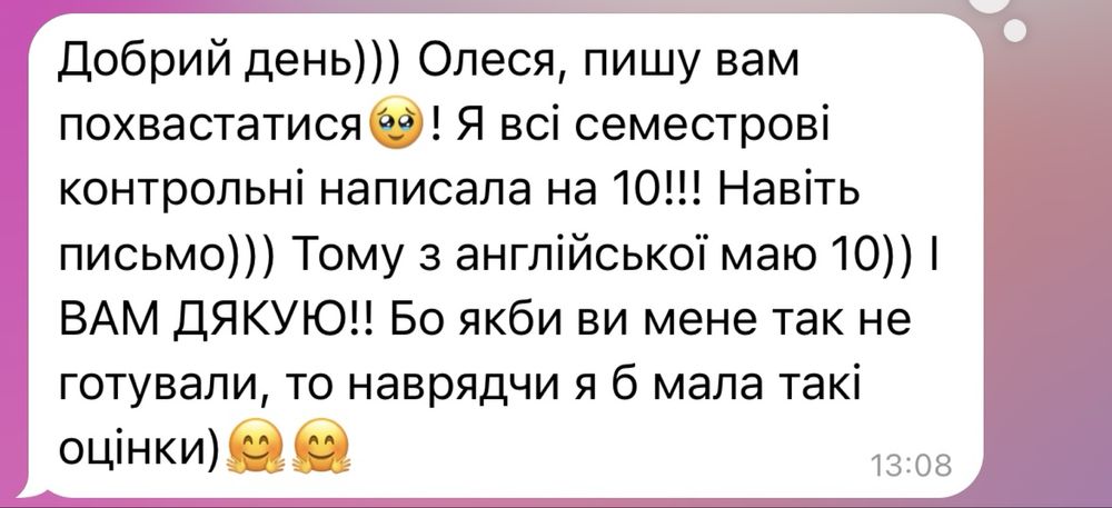 Репетитор з англійської мови