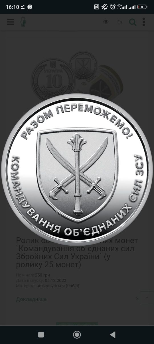 Командування об`єднаних сил - Сили територіальної оборони - ППО