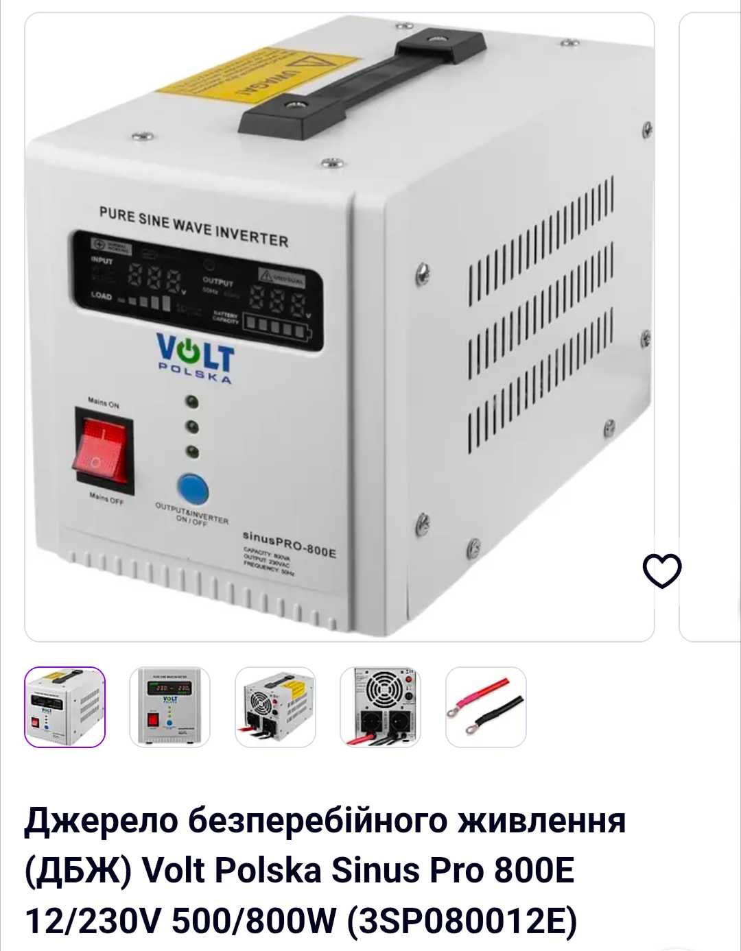 Інвертор sinus pro 800e