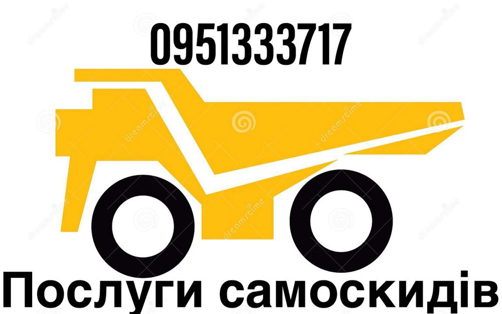 Щебінь 5/20 20/40 , Пісок ,  Доставка